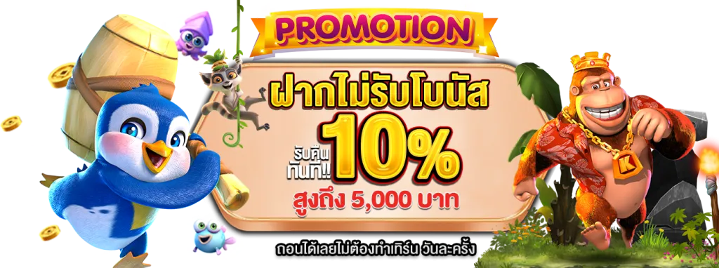 69th slot thailand